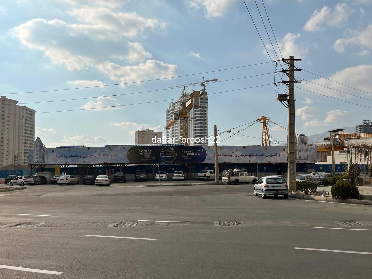 پروژه زاگرس