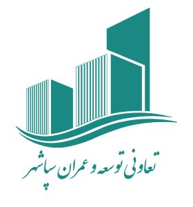 تعاونی سپاشهر سازنده سازه پروژه دیپلمات