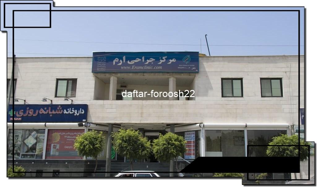 درمانگاه های منطقه 22 تهران