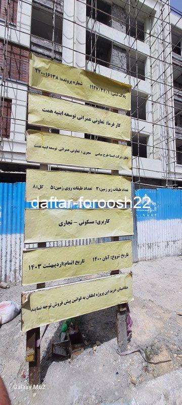 پروژه الوند