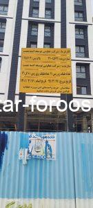 پروژه البرز