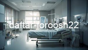 بیمارستانهای خصوصی در چیتگر